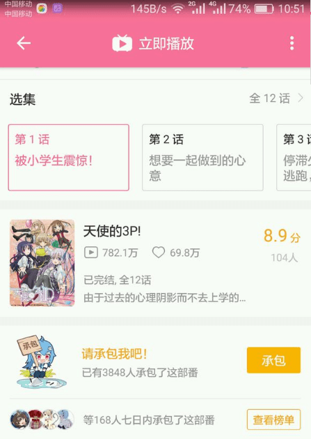 B站新推评分系统，满足你打分评论的需求