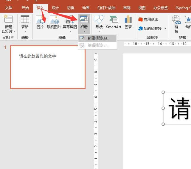 制作PPT文件并不麻烦，这些基础操作要熟知！