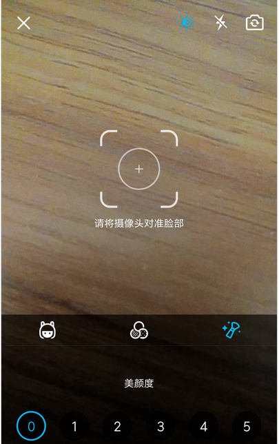 视频聊天新玩法，用手机QQ秒变脸