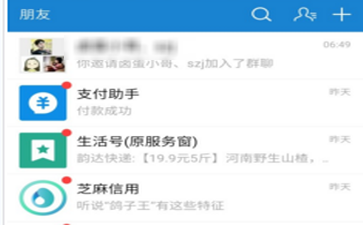 支付宝中转出群主权限给他人的图文操作