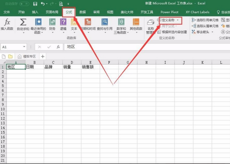 如何将多个工作表合并到一个Excel中