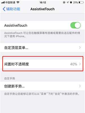 iphone X多功能小圆点在哪里