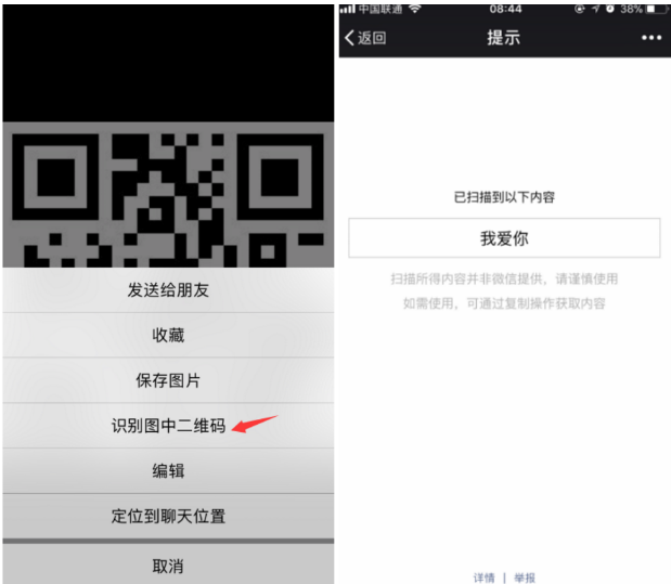 抖音最火表白方式你get了吗