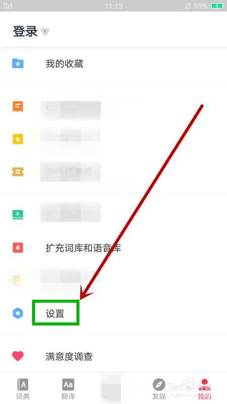 有道词典复制文字即可自动查词，不用来回切换软件