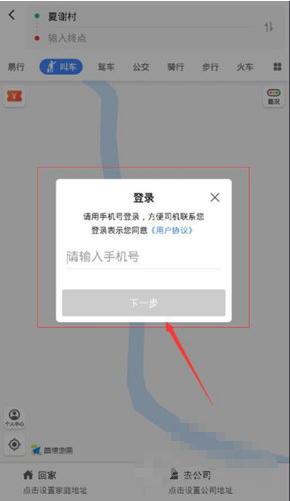 高德顺风车诚意大大的，首单20元红包抵车费
