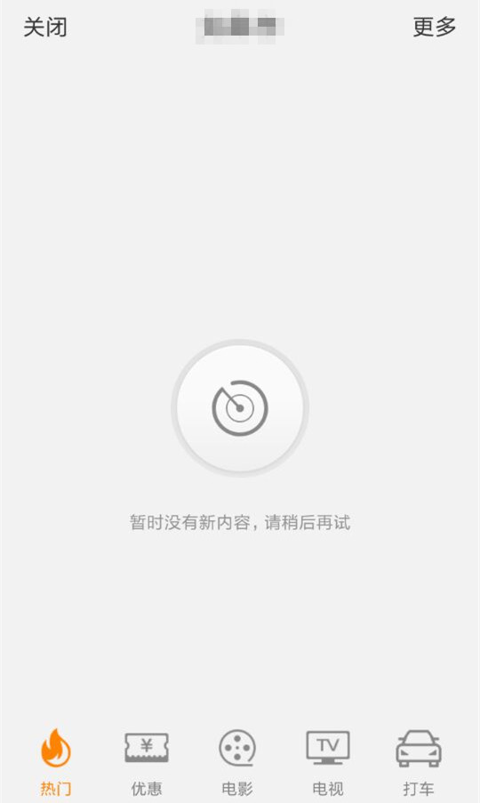 新浪微博雷达打车在哪