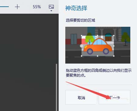 win10自带抠图功能怎么用