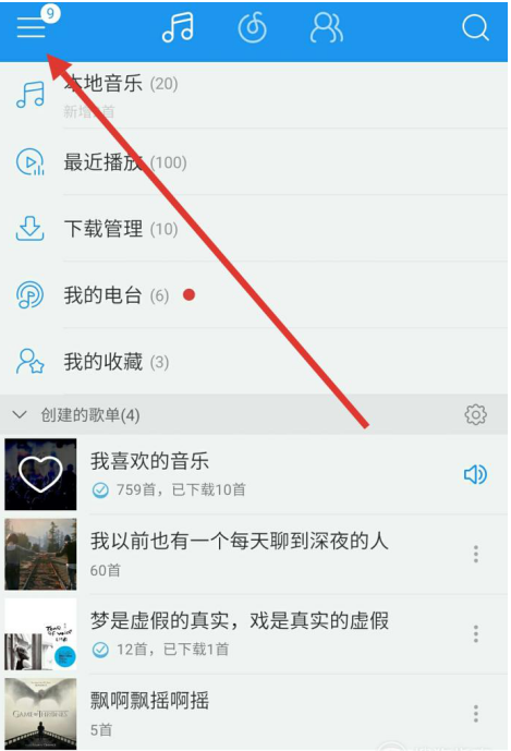 撤换网易云音乐个人头像的方法步骤