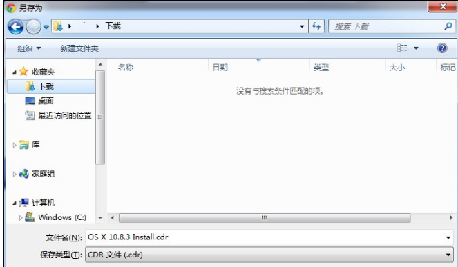 迅雷快传中下载文件的具体操作讲解