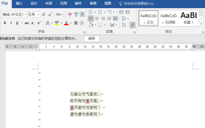 轻松提取word中内容，用这几种方法