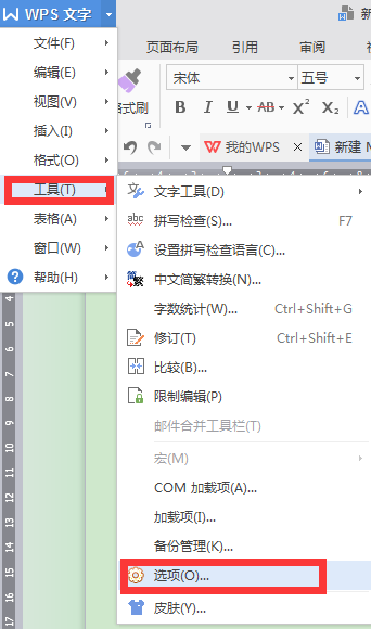 总是忘记保存文档，wps自动保存时间设置拯救你