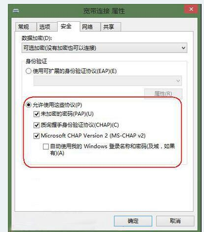 电脑宽带连接弹出错误628的应对方案介绍