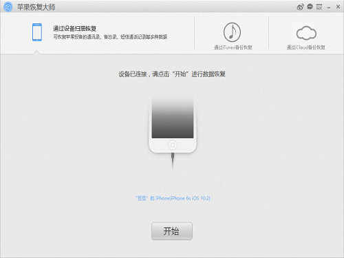 分享几款苹果手机恢复工具，你了解几个