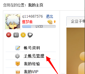 迅雷子账号是什么
