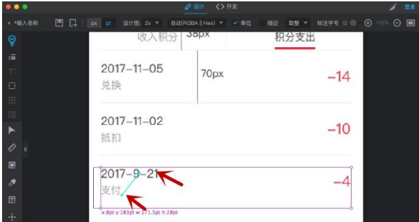 Pxcook标注工具的相关使用说明
