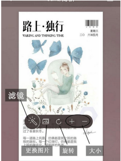 教你用简拼app进行图片拼接处理