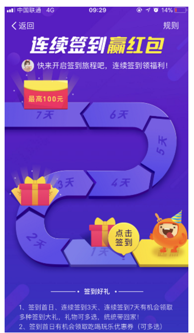 口碑APP有优惠啦，连续签到可得现金红包