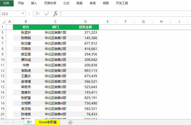 财务人提升效率并不难，这些Excel批处理技巧要会