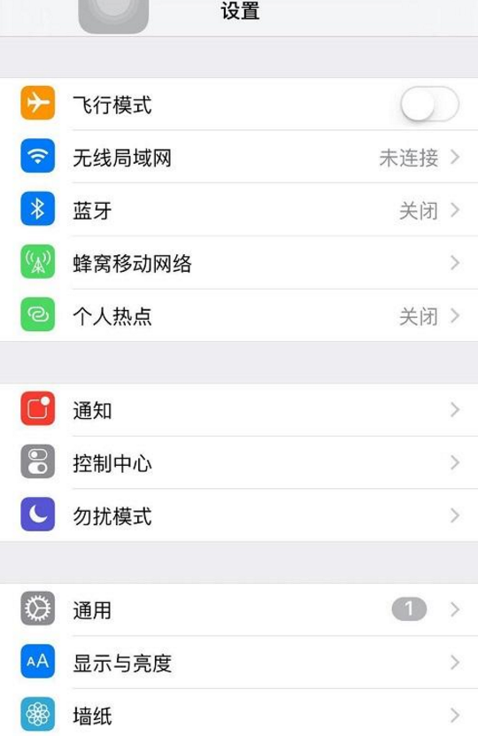 用Iphone手机开wifi热点的图文方法