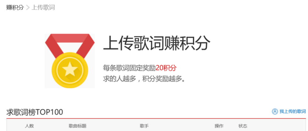 网易云音乐赚取积分的最全方法整理