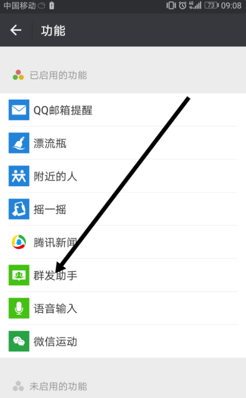 微信群发助手：轻松发消息，一个不落