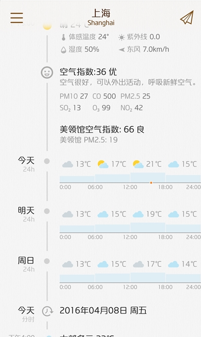 MyWeather：手机天气app中的颜值担当