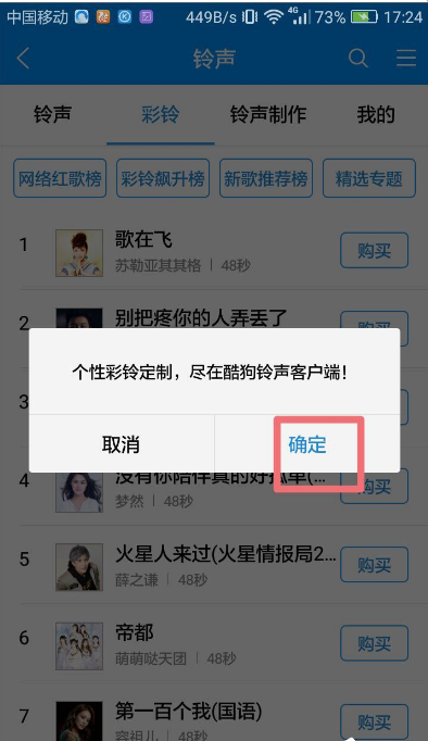 听腻了手机铃声