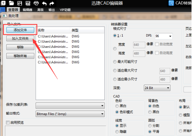 批量转换CAD文件格式，试试迅捷CAD编辑器