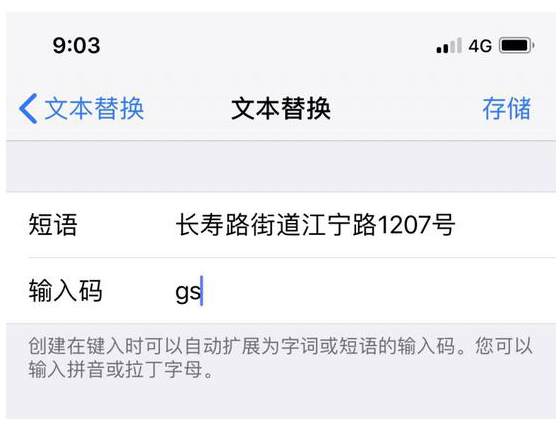 全面了解iPhone输入法，给你不一样的打字体验