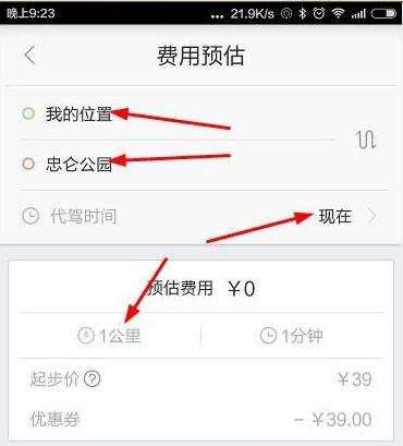 百度地图也有叫车功能，别总滴滴滴滴了