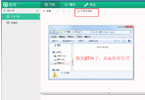 西瓜影音下载影视资源的图文步骤