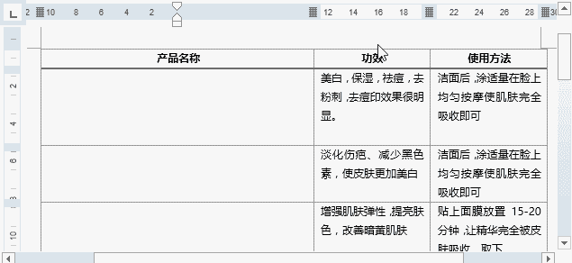 Word制表中会遇到这些麻烦，请注意！