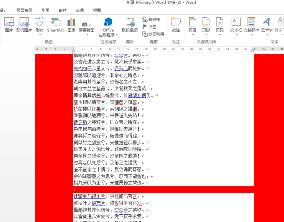 还用复制粘贴来合并Word文档