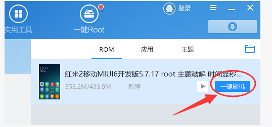 刷机精灵下载rom包花费太多时间怎么办
