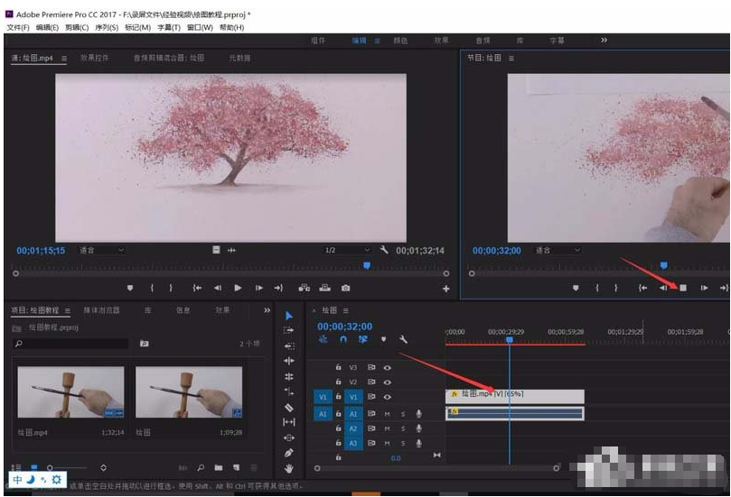 Premiere怎么修改视频速度