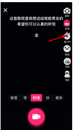小咖秀倒计时拍摄的具体玩法分享