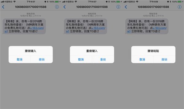 3个让你相见恨晚的iphone小技巧，你确定你了解