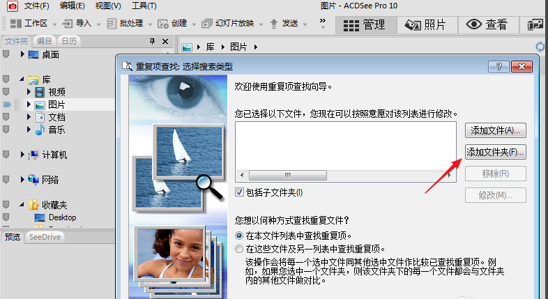 ACDSee去重功能的使用体验