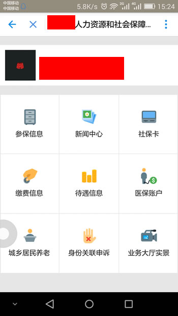 支付宝绑定社保卡有什么用