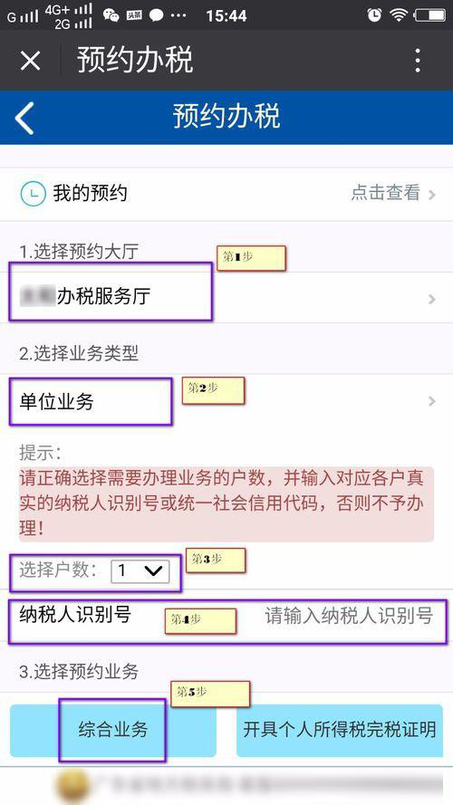 不用跑腿排队，手机微信上能直接缴税