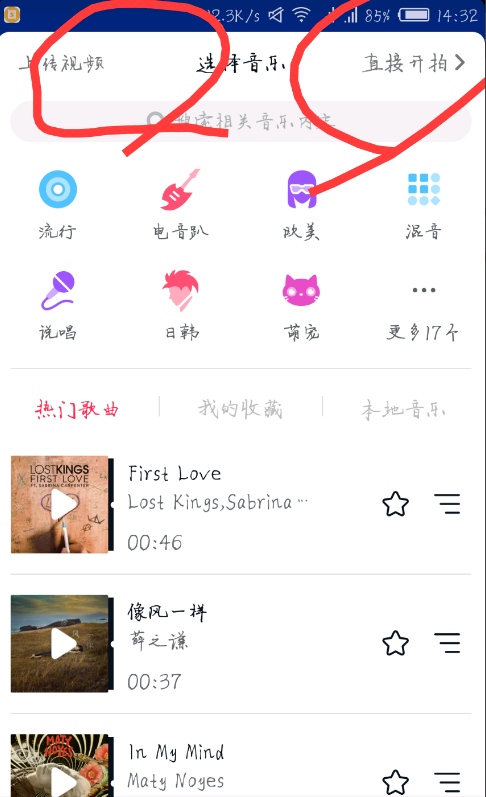 抖音app编辑上传小视频的具体玩法