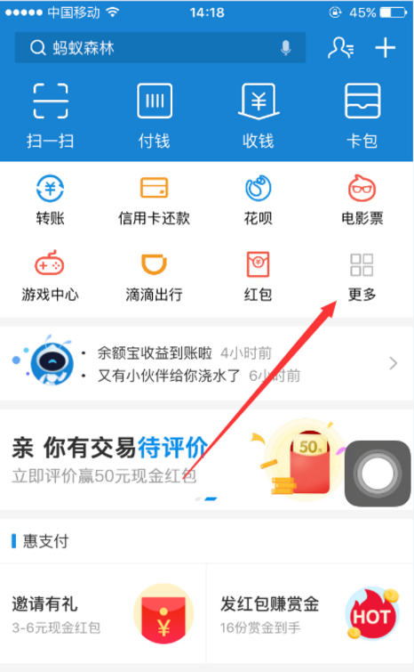 用支付宝点餐，无需安装饿了么APP