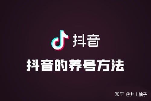 怎么找回抖音号
