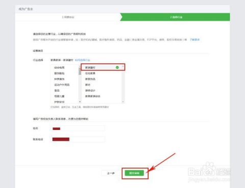 如何公众号申请