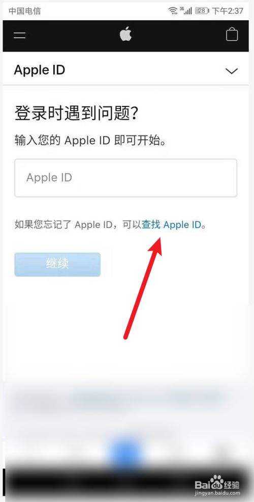 苹果怎么设置应用锁