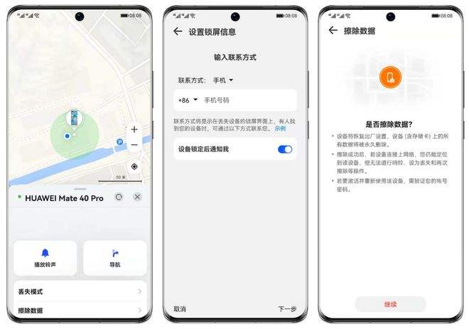 华为无忧服务包括什么