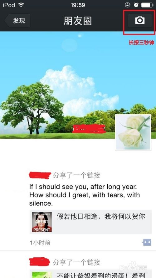 朋友圈怎么发文字配图