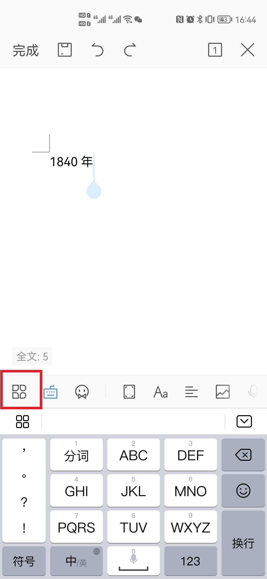 wps怎么加下划线