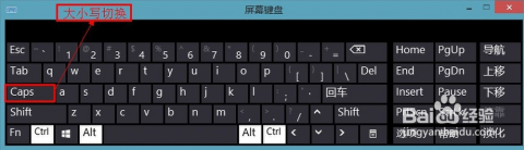 电脑键盘如何切换大小写
