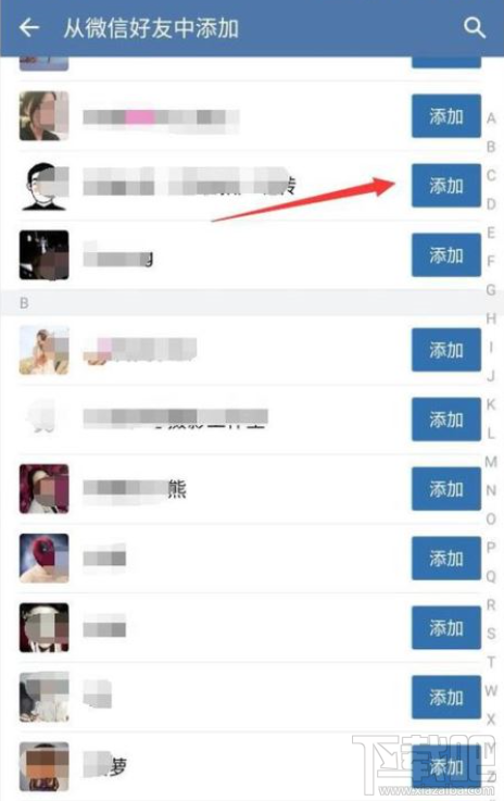 微信怎么添加店铺位置